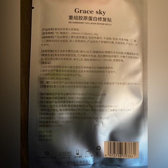 Grace sky‘  MEDICAL RECOMBINANT COLLAGEN DRESSING - Picture 3 of 8